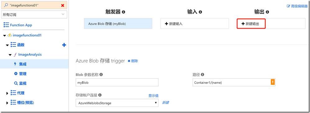 使用Azure Function + Cognitive Services 实现图片自动化审核_云服务_14