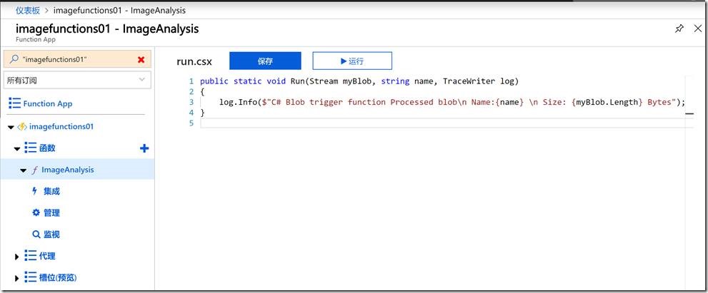 使用Azure Function + Cognitive Services 实现图片自动化审核_云计算_13