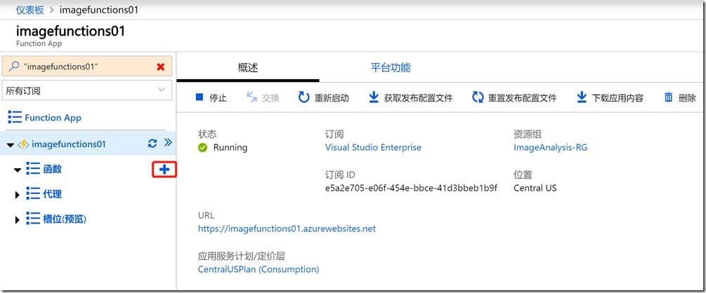 使用Azure Function + Cognitive Services 实现图片自动化审核_云计算_09