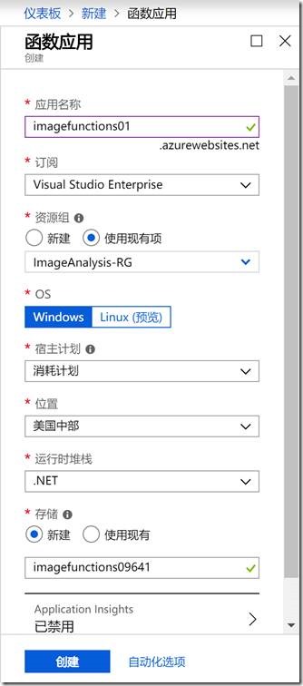 使用Azure Function + Cognitive Services 实现图片自动化审核_云计算_07