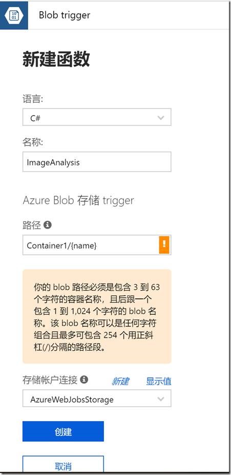 使用Azure Function + Cognitive Services 实现图片自动化审核_云计算_12