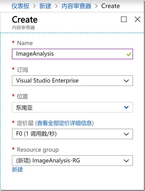 使用Azure Function + Cognitive Services 实现图片自动化审核_云服务_03