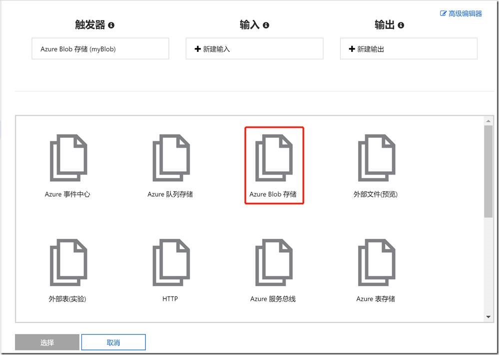 使用Azure Function + Cognitive Services 实现图片自动化审核_云计算_15