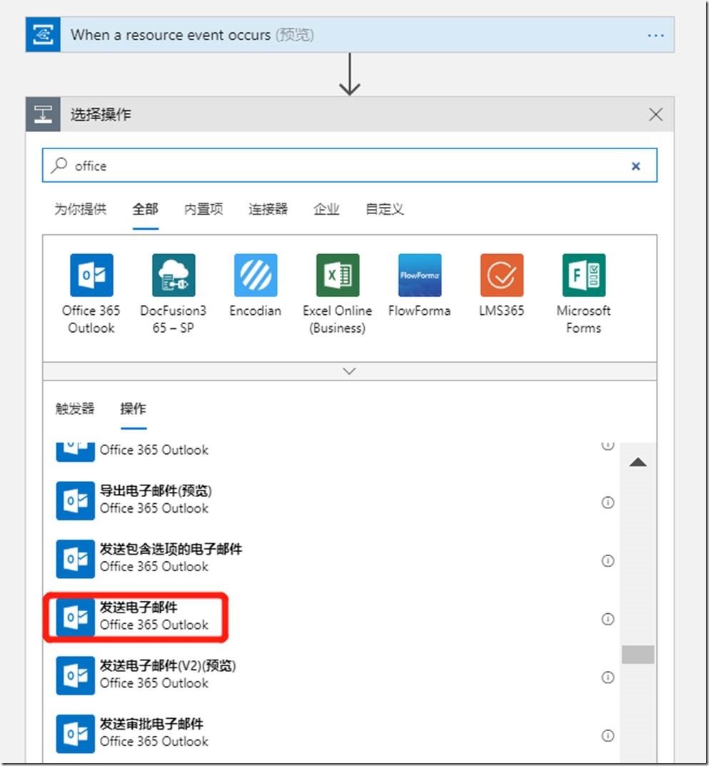 使用Logic App监控Azure事件_云计算_05