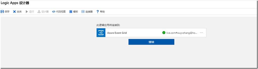 使用Logic App监控Azure事件_云服务_03