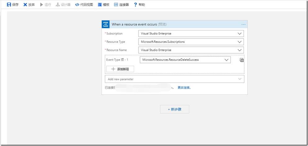 使用Logic App监控Azure事件_云服务_04