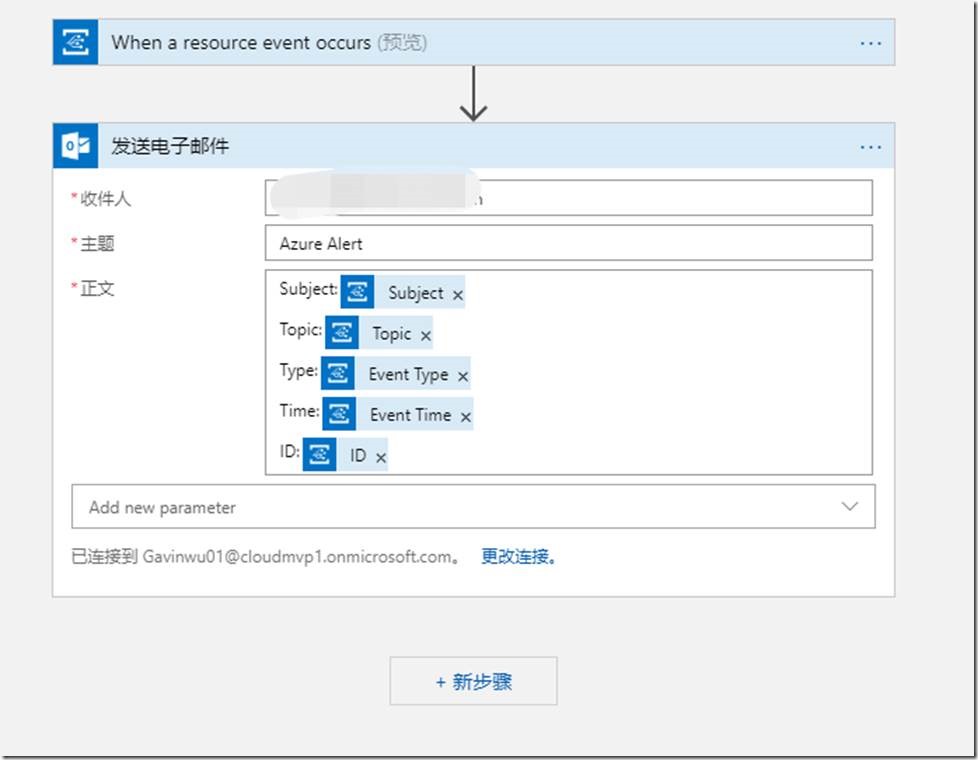 使用Logic App监控Azure事件_云服务_07