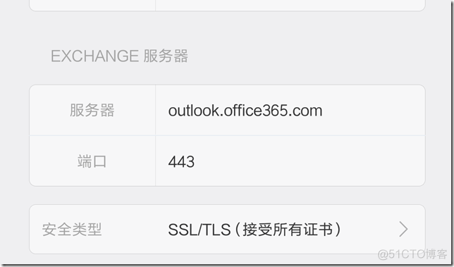 在Android手机上配置office 365邮箱_Exchange