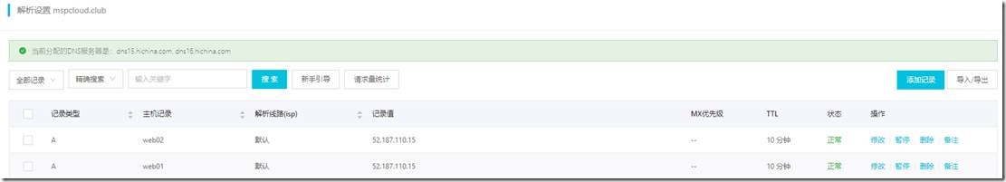 使用Application Gateway实现多站点托管_云计算_16