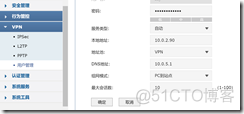 ××× L2TP over IPSec 配置_路由交换