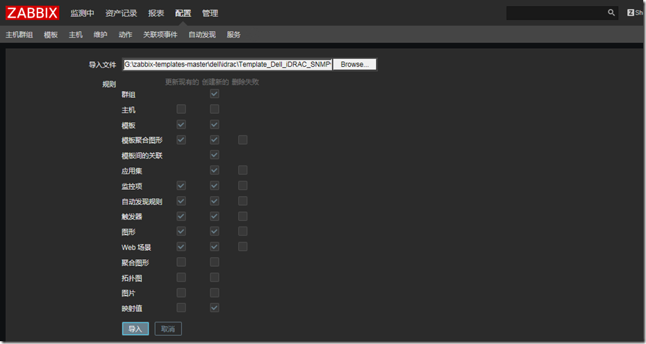 zabbix通过SNMPv2监控DELL服务器的硬件_系统/运维_07