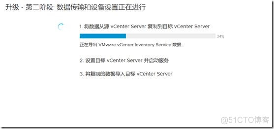 Vmware vSphere vcsa6.5升级至vcsa6.7u1_云计算_30