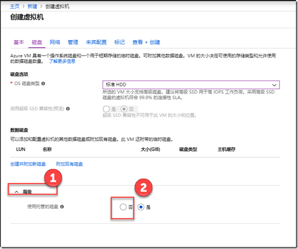 Azure 磁盘存储介绍_云计算