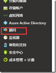Azure 顾问入门_云服务_03
