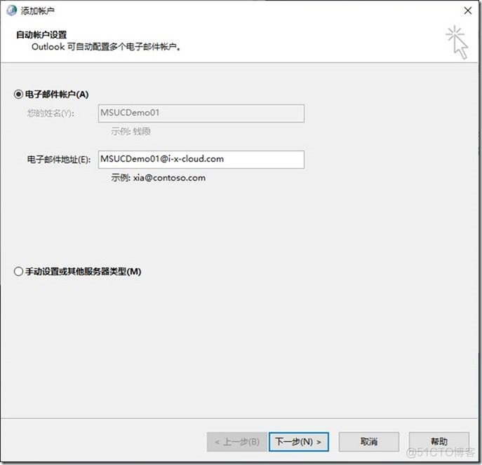 07-09-Exchange Server 2019-配置-Outlook 2019_服务器_26