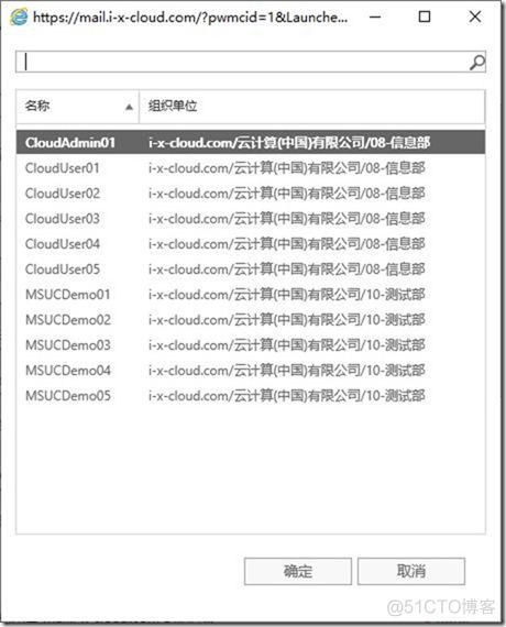 07-09-Exchange Server 2019-配置-Outlook 2019_服务器_10