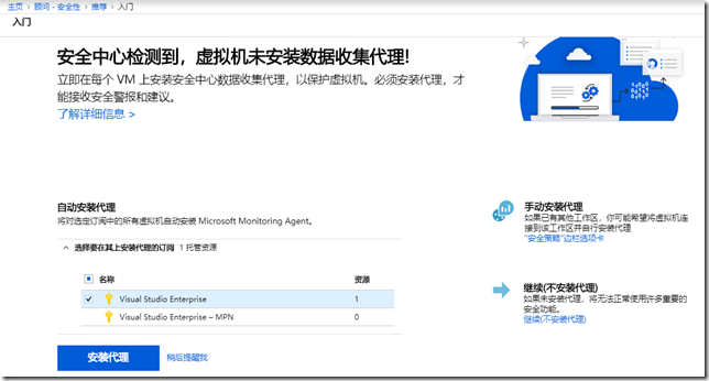 Azure 顾问简介_云计算_06