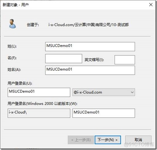 07-09-Exchange Server 2019-配置-Outlook 2019_Exchange