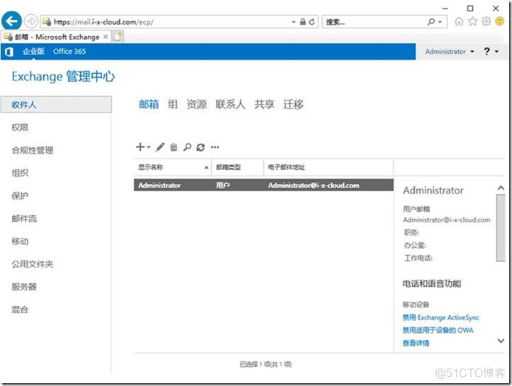 07-09-Exchange Server 2019-配置-Outlook 2019_服务器_08