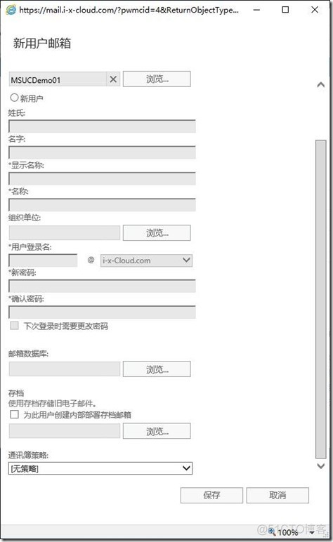 07-09-Exchange Server 2019-配置-Outlook 2019_Exchange_12