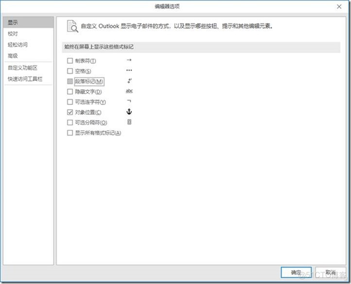 07-09-Exchange Server 2019-配置-Outlook 2019_服务器_39