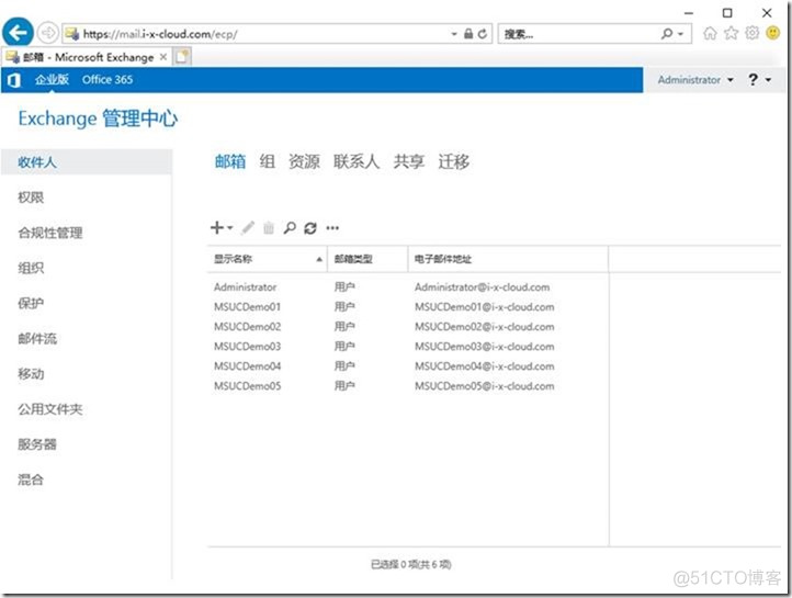 07-09-Exchange Server 2019-配置-Outlook 2019_Exchange_16