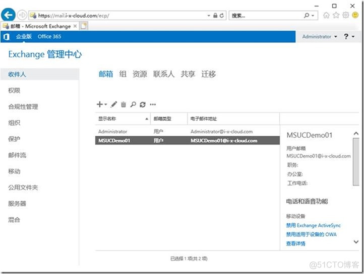 07-09-Exchange Server 2019-配置-Outlook 2019_服务器_15