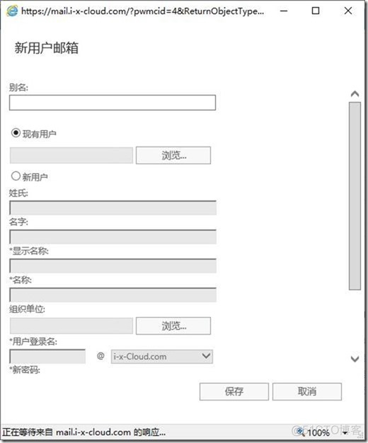 07-09-Exchange Server 2019-配置-Outlook 2019_Exchange_09