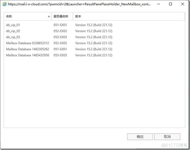 07-09-Exchange Server 2019-配置-Outlook 2019_服务器_13