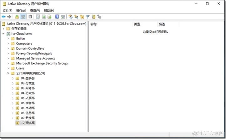 07-09-Exchange Server 2019-配置-Outlook 2019_Exchange_06