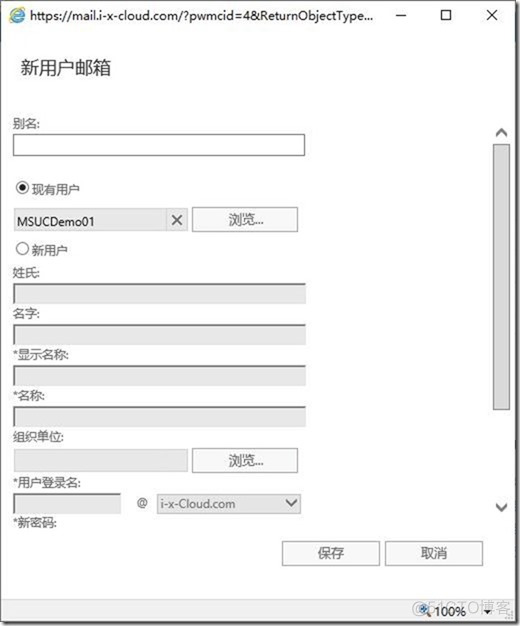 07-09-Exchange Server 2019-配置-Outlook 2019_Exchange_11