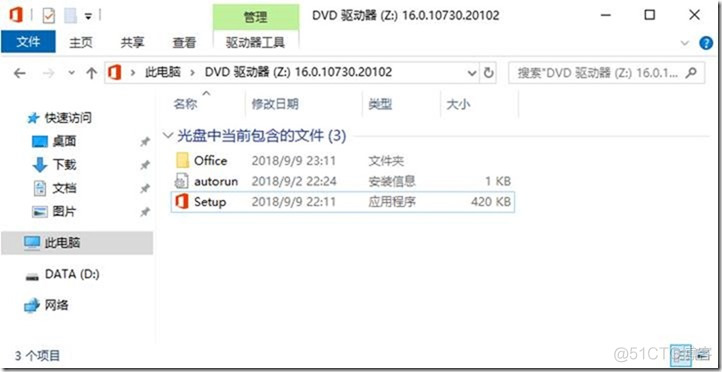 07-09-Exchange Server 2019-配置-Outlook 2019_Exchange_18