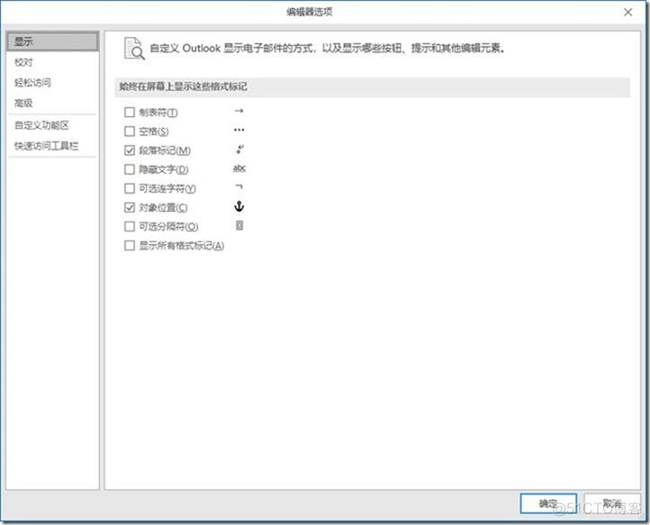 07-09-Exchange Server 2019-配置-Outlook 2019_Exchange_38