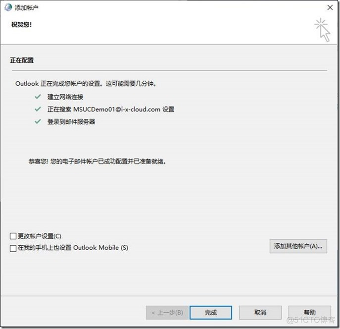 07-09-Exchange Server 2019-配置-Outlook 2019_Exchange_28