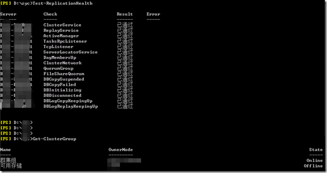 Exchange Server DAG群集状态部分在线_群集故障_03