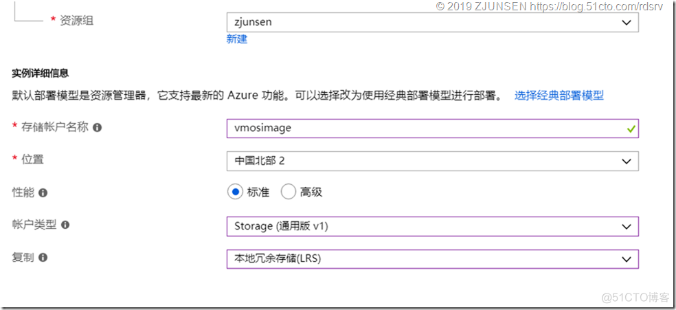 57.创建自定义CentOS映像并上传到Azure创建虚拟机（21V）_Azure_56