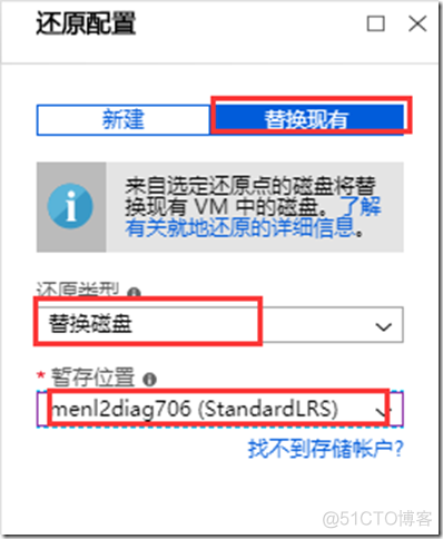 利用Azure Backup备份虚拟机之八：在Azure门户中还原VM_云服务_11