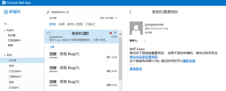 Jumpserver堡垒机安装配置全过程（二）-配置_系统/运维_10