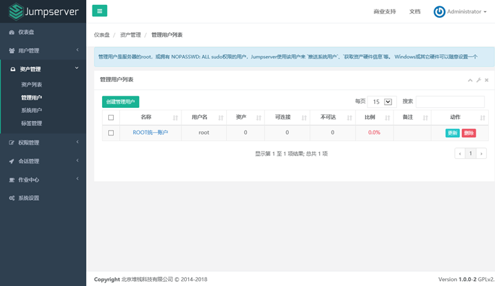 Jumpserver堡垒机安装配置全过程（二）-配置_系统/运维_15