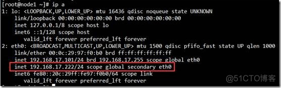 keepalived搭建及故障切换简单测试_Linux_09