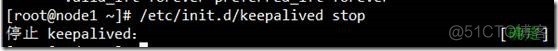 keepalived搭建及故障切换简单测试_系统/运维_12