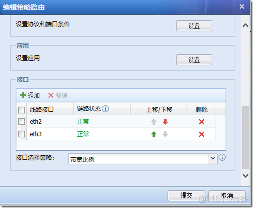 深信服防火墙多线路负载导致财务网银无法使用的解决办法_深信服AF