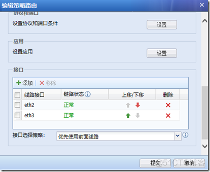 深信服防火墙多线路负载导致财务网银无法使用的解决办法_需要重新登录网银_03