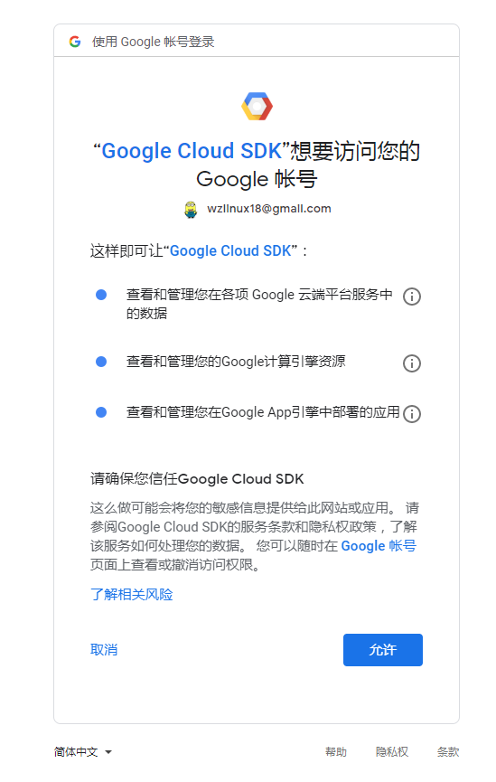 使用bash 脚本把gce 的数据备份到gcs 运维点滴记录的技术博客 51cto博客