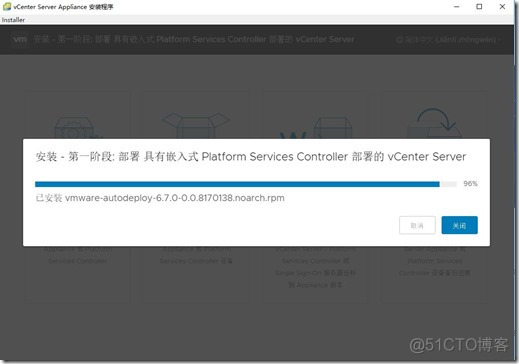 VMware-VCSA6.7安装_系统/运维_18