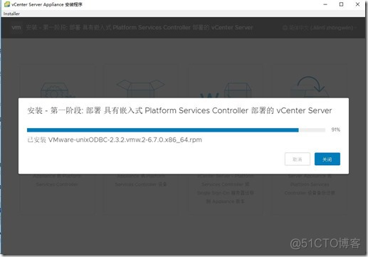 VMware-VCSA6.7安装_系统/运维_17