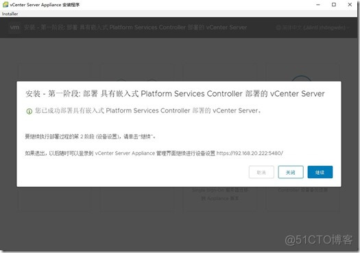 VMware-VCSA6.7安装_系统/运维_19