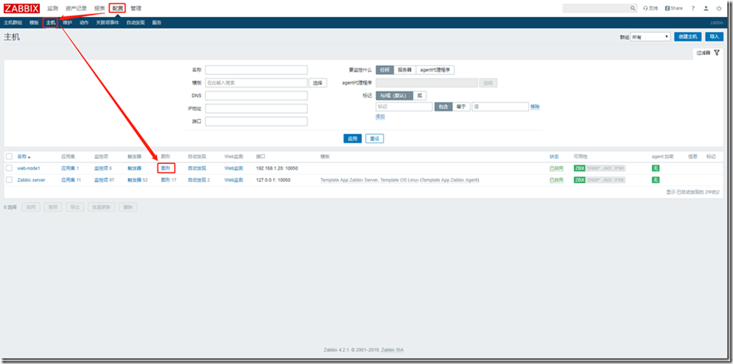 zabbix4.2监控nginx_监控_13