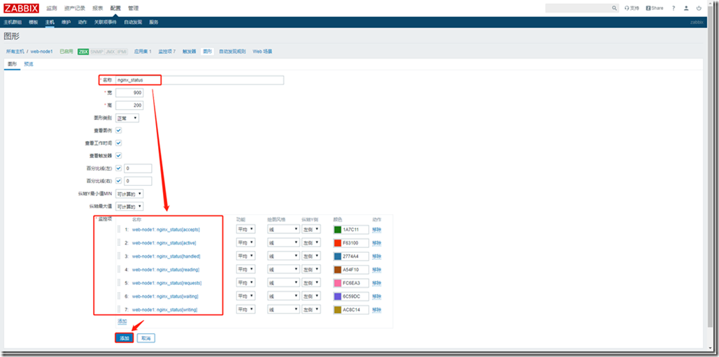 zabbix4.2监控nginx_Linux_15