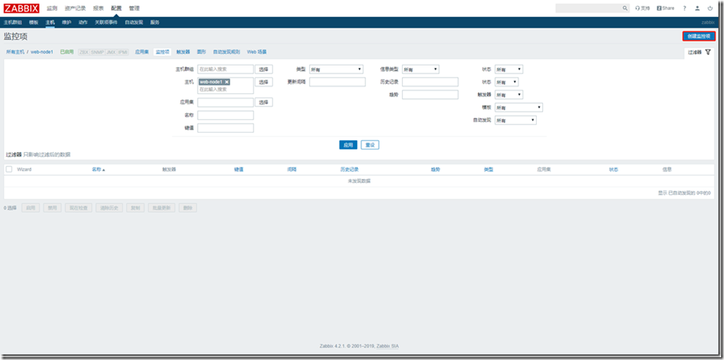 zabbix4.2监控nginx_系统/运维_04